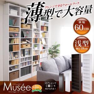 ラック ウォールキャビネット リビングキャビネット 本棚 書庫 書斎 壁面収納 収納家具 (約：幅60cm×高さ230cm)｜kuraki-26