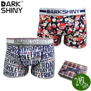 ボクサーパンツ DARK SHINY ダークシャイニー 父の日ギフトボックス 2枚セット メンズ｜kurakichi-pants