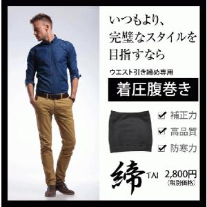 腹巻 締 TAI 着圧腹巻｜kurakichi-pants