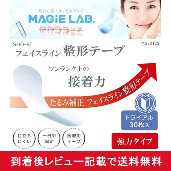 しわ シワ伸ばし テープ リフトアップ たるみ 対策 フェイスライン 目元 目尻 ほうれい線 引き上...