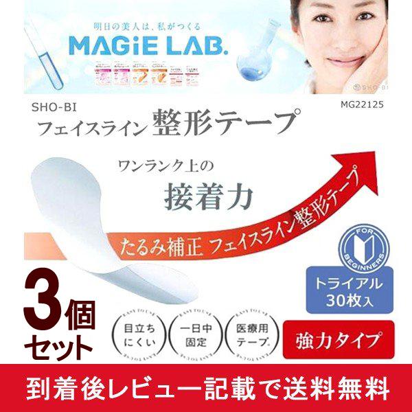 しわ シワ伸ばし テープ リフトアップ たるみ 対策 フェイスライン 目元 目尻 ほうれい線 引き上...