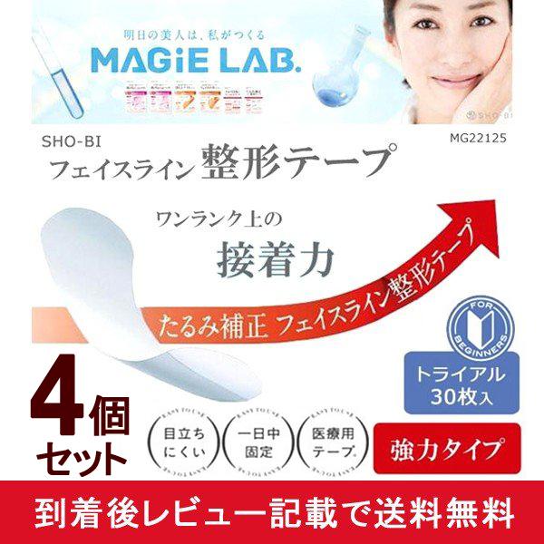 しわ シワ伸ばし テープ リフトアップ たるみ 対策 フェイスライン 目元 目尻 ほうれい線 引き上...