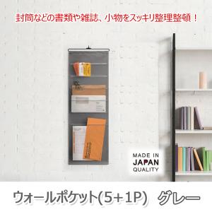 書類 収納 ウォールポケット の商品一覧 整理用品 小物入れ インテリア雑貨 家具 インテリア 通販 Yahoo ショッピング