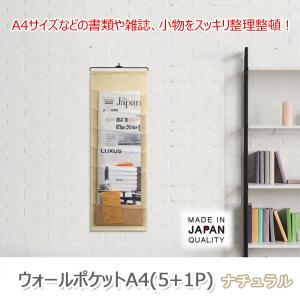 書類 収納 ウォールポケット の商品一覧 整理用品 小物入れ インテリア雑貨 家具 インテリア 通販 Yahoo ショッピング
