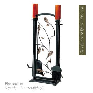 薪ストーブ アクセサリー ファイヤー ツール 暖炉 サイド 火かき棒