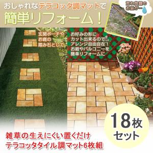 Kurashiking テラコッタ風タイル柄 ガーデンタイルマット Yahoo ショッピング