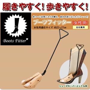 ブーツ ストレッチャーの商品一覧 通販 Yahoo ショッピング