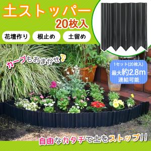 花壇土留め板の商品一覧 通販 Yahoo ショッピング