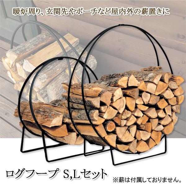 ログラック ログホルダー 薪 収納 ラック 棚 台 ストッカー 薪置き 場 屋外 保管 薪ストーブ ...