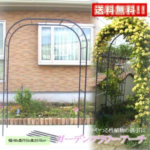 庭用アーチ 奥行き Cm 51 60cm ガーデンファニチャー 庭 ガーデニング Diy 工具 通販 Yahoo ショッピング