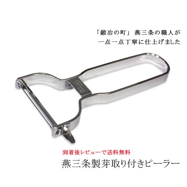 ピーラー スライサー 千切り キャベツ 皮むき器 日本製 燕三条 ステンレス 食洗機対応 野菜 果物...