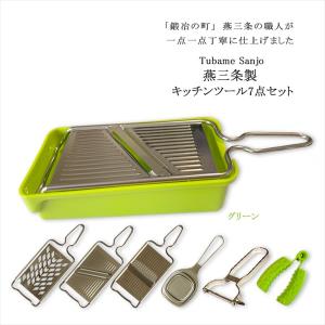 キッチン雑貨 調理器具 まとめ売り すりおろし　ピーラー　他 セット おまけ付き スライサー おろし器 セット 千切り ピーラー おろし金 燕三条