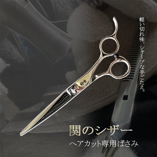 散髪ハサミ 散髪用ハサミ ヘア カットハサミ 散髪鋏 シザー 散髪ばさみ 美容鋏 理容鋏 日本製 セ...