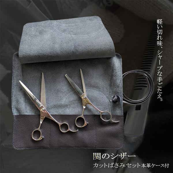 散髪セット 散髪ハサミ すきバサミ セニング 散髪用ハサミ ヘアカットハサミ 散髪鋏 シザー 散髪ば...