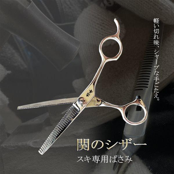 すきバサミ セニング すきばさみ 散髪ハサミ 散髪用ハサミ ヘアカットハサミ 散髪鋏 シザー 散髪ば...