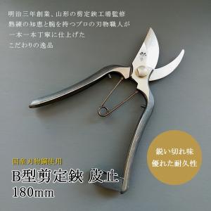 メール便 送料無料) 飛塚製鋏所 飛庄 剪定鋏 ろう付けA型 200mm 金止