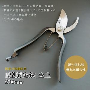 飛塚製鋏所 飛庄 剪定鋏 A型 200mm 左きき用 金止め * : 岩内