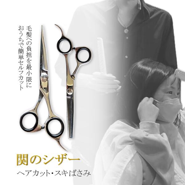 散髪セット 散髪ハサミ すきバサミ セニング 散髪用ハサミ ヘアカットハサミ 散髪鋏 シザー 散髪ば...
