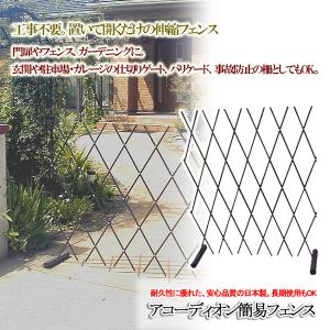 庭 簡易ゲートの商品一覧 通販 Yahoo ショッピング