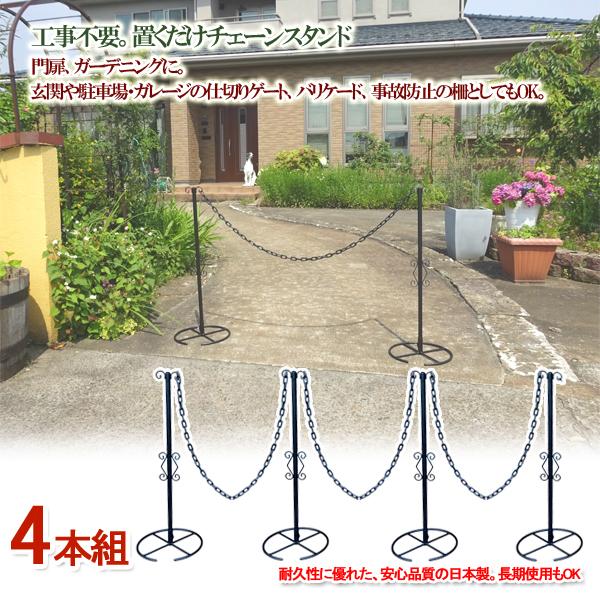 チェーン スタンド 駐車場 ポール バリカー 車止め 侵入防止 バリケード ガード 鎖 フェンス お...