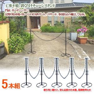 9月30日迄 チェーン スタンド ポール 駐車場 バリカー