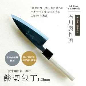 【研ぎ済み】青鋼　堺久松　出刃包丁　アジ切包丁　刺身包丁　ナイフ　料理　釣り 楽天市場】【12H限定☆P3倍】鯵切り包丁 鯵切包丁 小出刃包丁