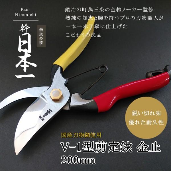 剪定ばさみ 剪定バサミ 剪定はさみ 剪定鋏 プロ用 プロ仕様 日本製 園芸鋏 盆栽 枝切り 植木ハサ...