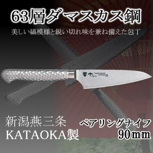 片岡製作所 ダマスカス 包丁 筋引き 筋引 庖丁 鋼 ステンレス