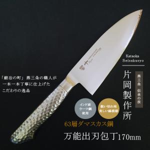 包丁 出刃包丁 岩国作 刃渡り 210mm 堺刀司 （ 出刃 料理包丁 キッチン