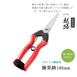 積層鋼 剪定鋏200mm 金止 オノテツ 日本製 高級感のある波紋のような