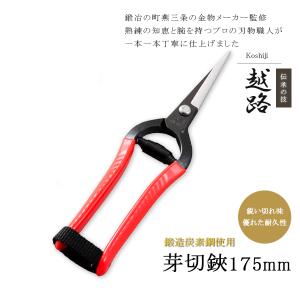 啓次郎 シノギ芽切鋏 195mm : MINK-WEB-SHOP Yahoo!店 - 通販 - Yahoo
