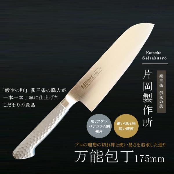 三徳 包丁 万能 鋼 ステンレス モリブデン 日本製 高級 プロ 仕様 肉 魚 野菜 切り よく切れ...