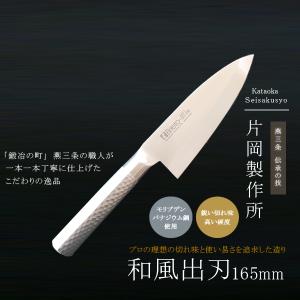 片岡製作所 包丁 鋼 ステンレス モリブデン 筋引き 筋引 庖丁