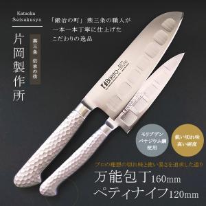 銀三　特製万能型ペティ包丁　150㎜ 5寸 片岡製作所 包丁 鋼 ステンレス ペティ 150mm 三徳 万能 175mm 2点