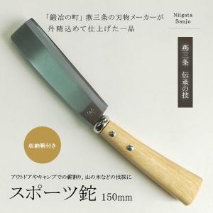 鉈 ナタ なた 斧 薪割り 刃物 ケース 鞘付き キャンプ 鉈 ナタ なた 斧 薪割り 刃物 ケース 鞘付き キャンプ