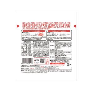 【休売中】くらこん塩こんぶ 17gの詳細画像1