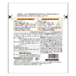 【休売中】くらこん塩こんぶ 鮭 14gの詳細画像1