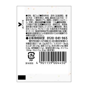個包装つぶ塩こんぶ 1.5g×20袋の詳細画像1