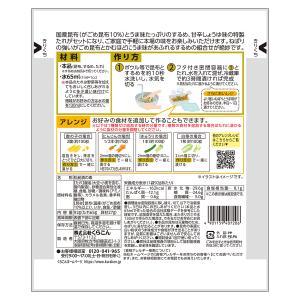 松前漬 92gの詳細画像1
