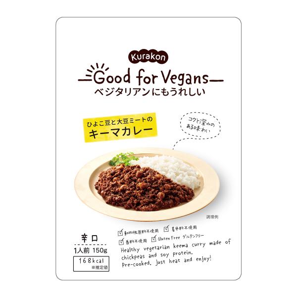 Good for Vegans　ひよこ豆と大豆ミートのキーマカレー 150g