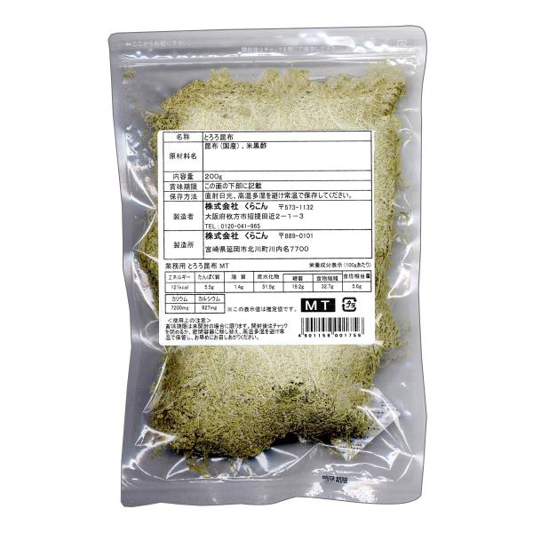 業務用とろろ昆布MT　200ｇ