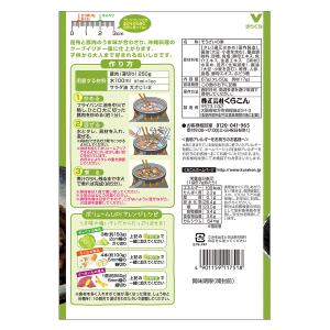 満点おかず きざみ昆布と豚肉の炒め煮 67gの詳細画像1