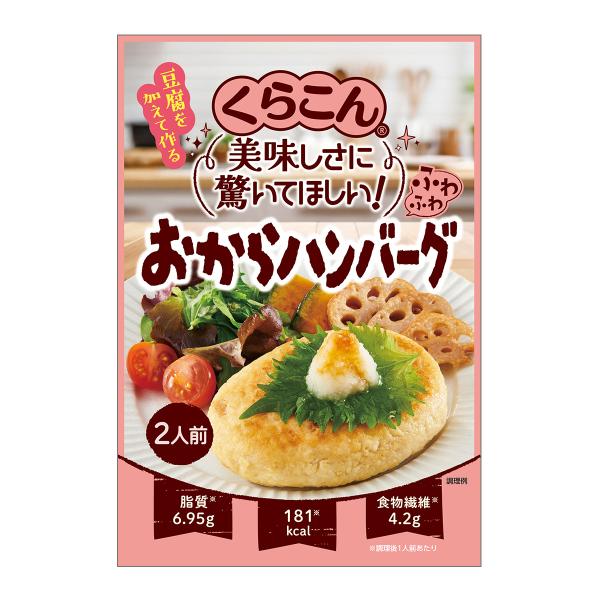 ふわふわおからハンバーグ 41ｇ