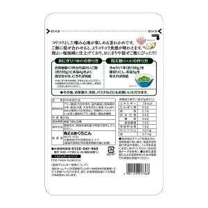 混ぜ込んでコリコリ茎わかめの詳細画像1
