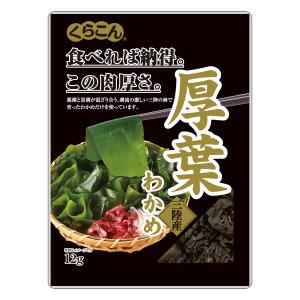 これなら使える 早煮昆布 25g : くらこんの美味しいもの - 通販
