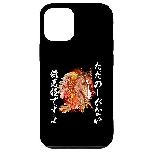 iPhone 15 馬Tシャツ レース 馬 乗馬 競馬 万馬券 ジョッキー 面白いtシャツ 文字入り...