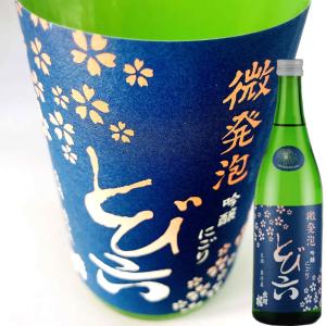 日本酒 出羽桜 微発泡 吟醸にごり とび六 本生 720ml