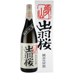日本酒 出羽桜  純米大吟醸  愛山 1800ml　専用カートンボックス付
