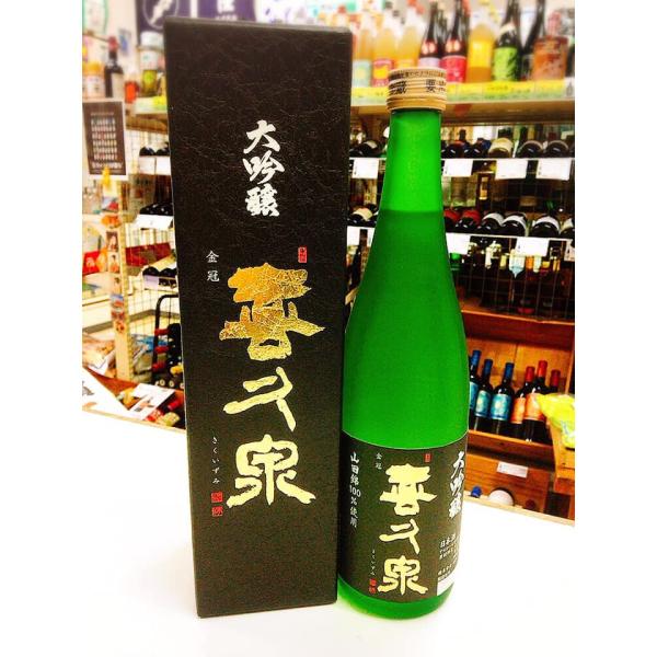 日本酒 喜久泉 大吟醸 720ml　専用カートンボックス付
