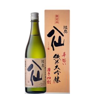 日本酒 陸奥八仙 純米大吟醸 華想い 40 火入れ 720ml 箱付